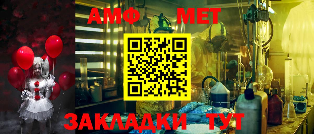Новоалтайск  АМФ VHQ  Amphetamine  Вход с VPN 