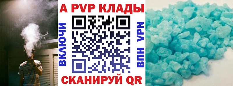 Альфа ПВП Соль  Новоалтайск 