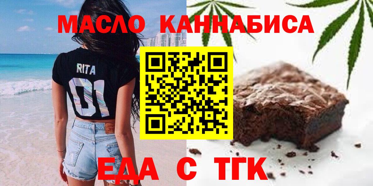 Новоалтайск  Cannafood конопля  Вход с VPN 