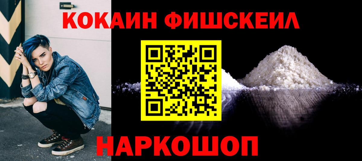 Новоалтайск  КОКАИН 99%  Вход с VPN 