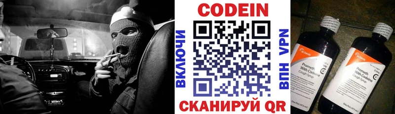 Кодеиновый сироп Lean напиток Lean (лин)  Новоалтайск 