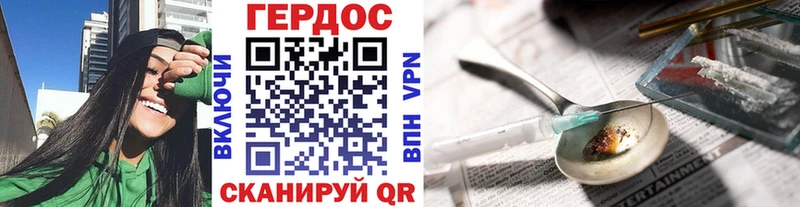 ГЕРОИН гречка  Новоалтайск 