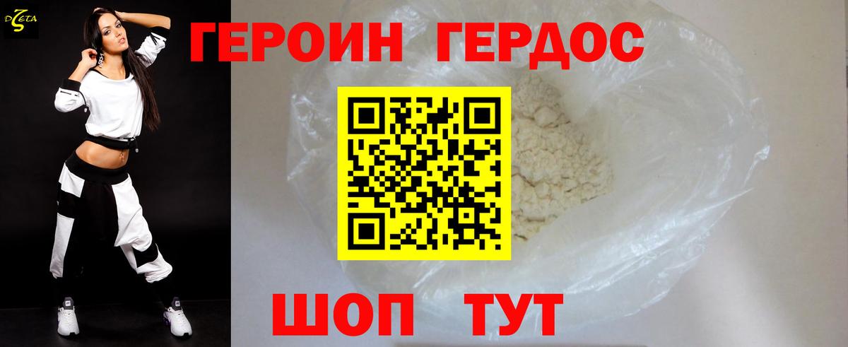 Новоалтайск  ГЕРОИН гречка  Героин  Вход с VPN 