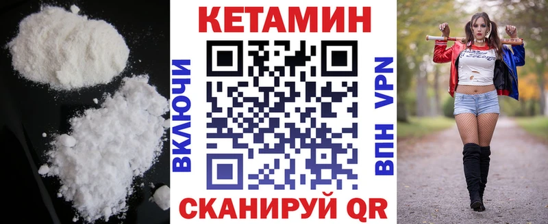 КЕТАМИН ketamine  что такое наркотик  Новоалтайск 