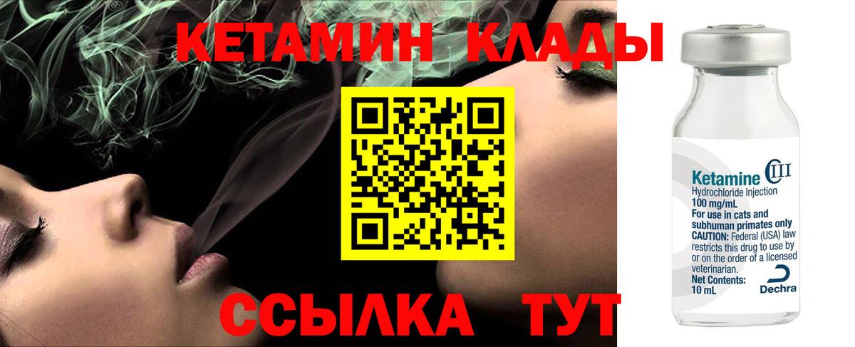 Кетамин ketamine Новоалтайск