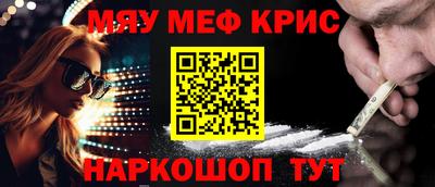 MESCALINE Донецк