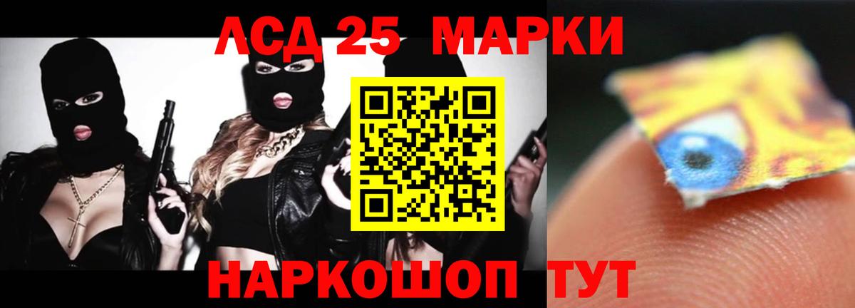 Лсд 25 экстази кислота  LSD-25 экстази  Новоалтайск  Лсд 25 экстази кислота  Вход с VPN 