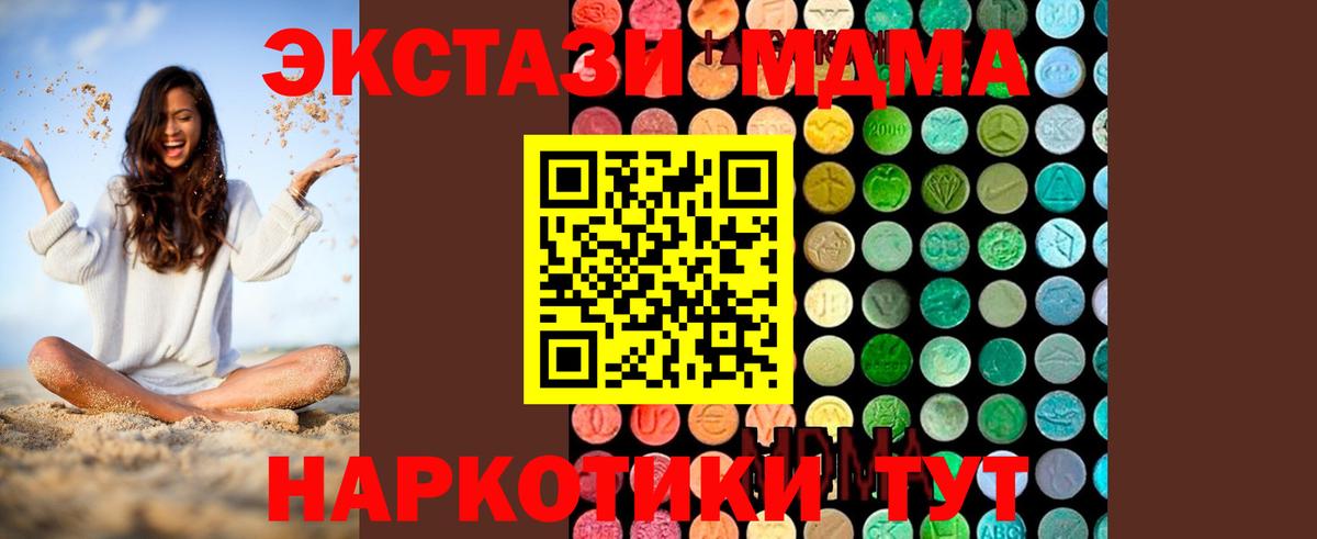 MDMA кристаллы  Вход с VPN  MDMA  Новоалтайск 