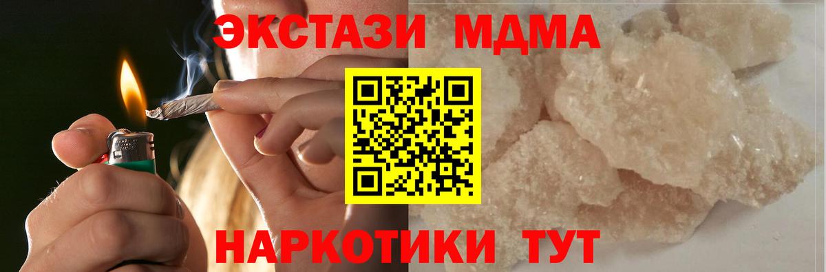 МДМА VHQ Новоалтайск