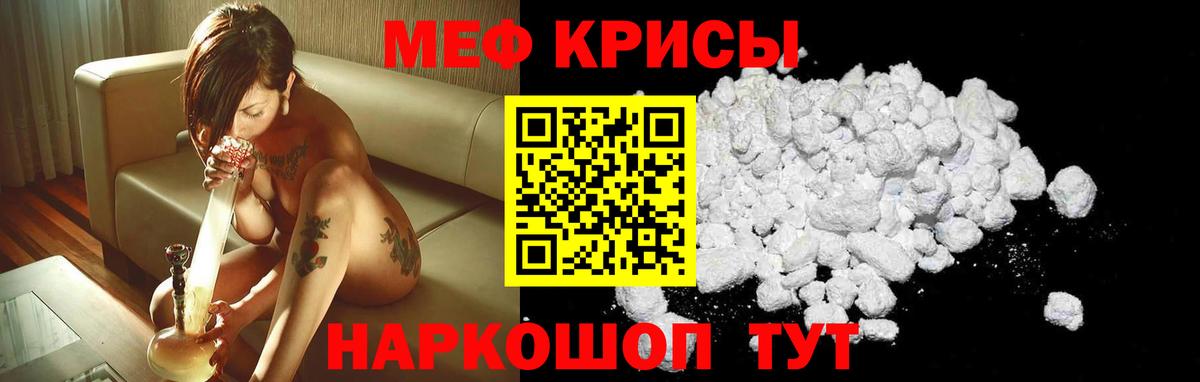 Меф мяу мяу  Новоалтайск
