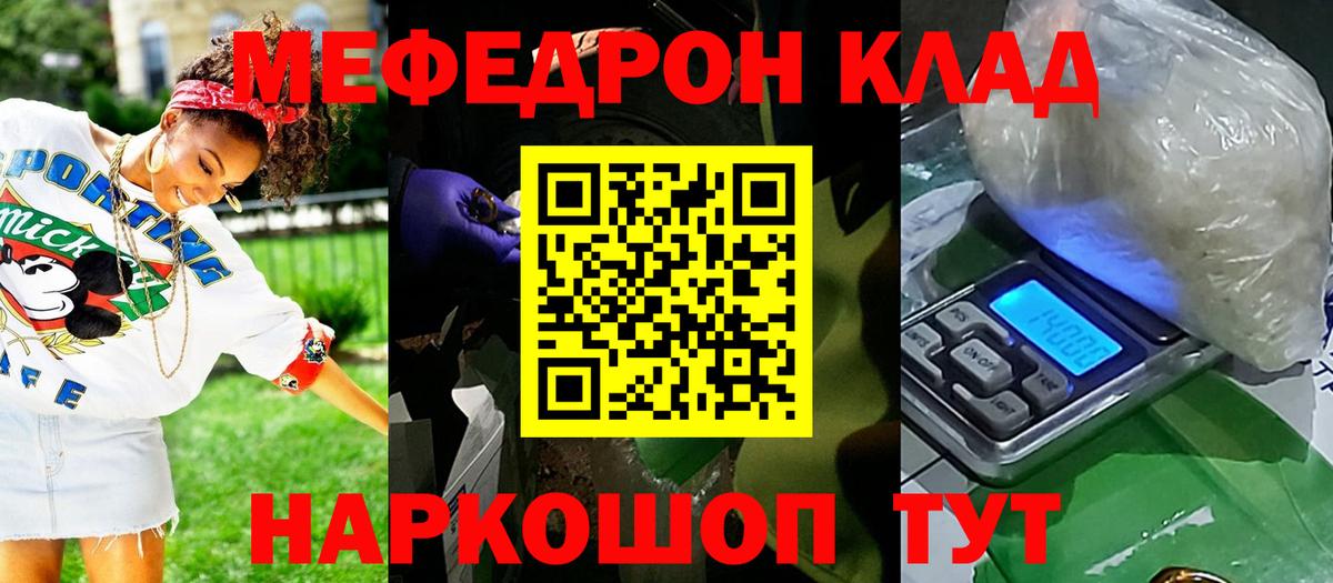 Новоалтайск  МЯУ-МЯУ  Вход с VPN  МЕФ VHQ 
