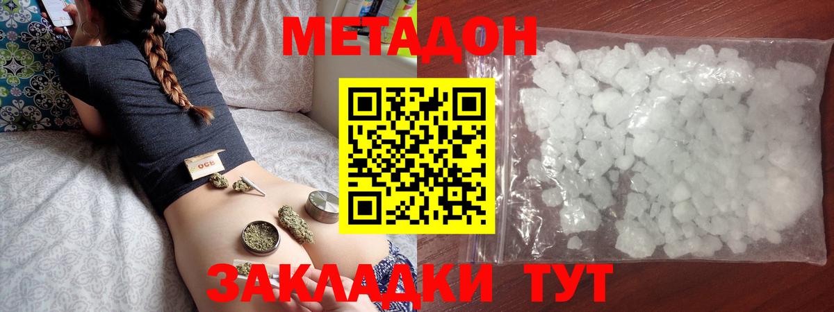 Новоалтайск  Метадон белоснежный  Вход с VPN 