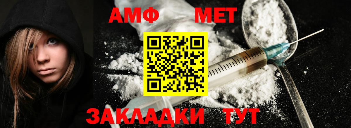 МЕТАМФЕТАМИН витя Новоалтайск